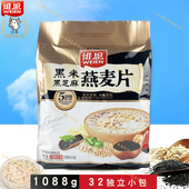 维恩黑米黑芝麻燕麦片1088g32小包谷物早餐冲饮营养速溶甜味袋装