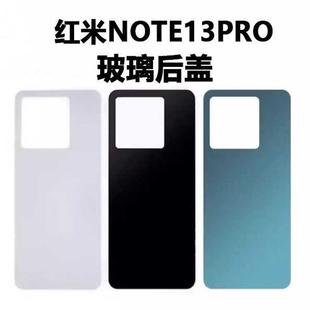 Pro 后蓋適用于紅米note13pro 手機(jī)屏幕外殼電池蓋后殼玻璃