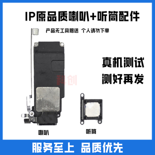 适用苹果13代扬声器 外放喇叭响铃振铃 13听筒接听器受话器