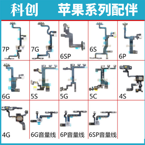 开机音量排线拆机原品质