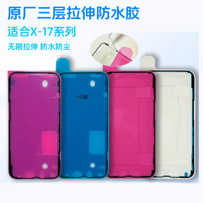 适用苹果X X XS 11 12 1315 16 ProM防水胶售后原厂防水胶过气密超长拉伸屏幕框胶防水胶电池胶
