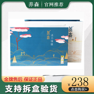 官方养森蓓俪芙养肾包热敷养巢包爱巢益生 微商正品