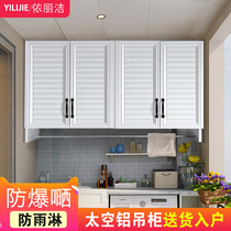 铝合金阳台吊柜太空挂墙式铝储物柜洗衣机壁柜厨房收纳柜定制定做