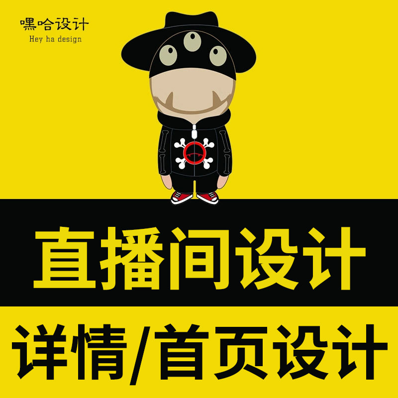 电商美工阿里巴巴首页装修设计