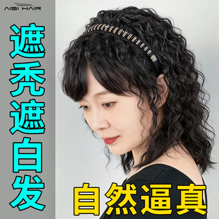卷发假发片发箍刘海一体真人发玉米烫卷遮白发增发量新手福利假发