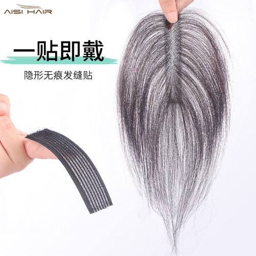 【无需发卡】假发片女头顶真发缝