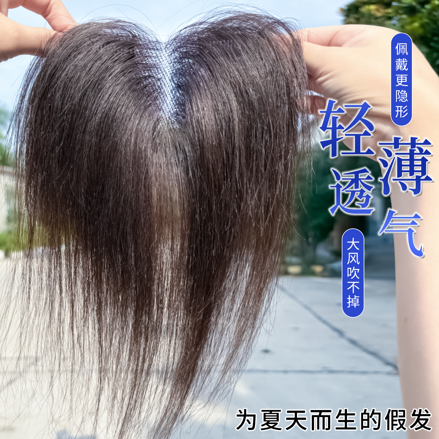 假发女片头顶女真人发蓬松增发量