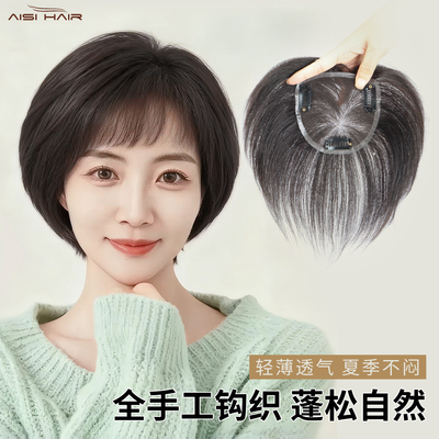 遮白发大面积短发假发片