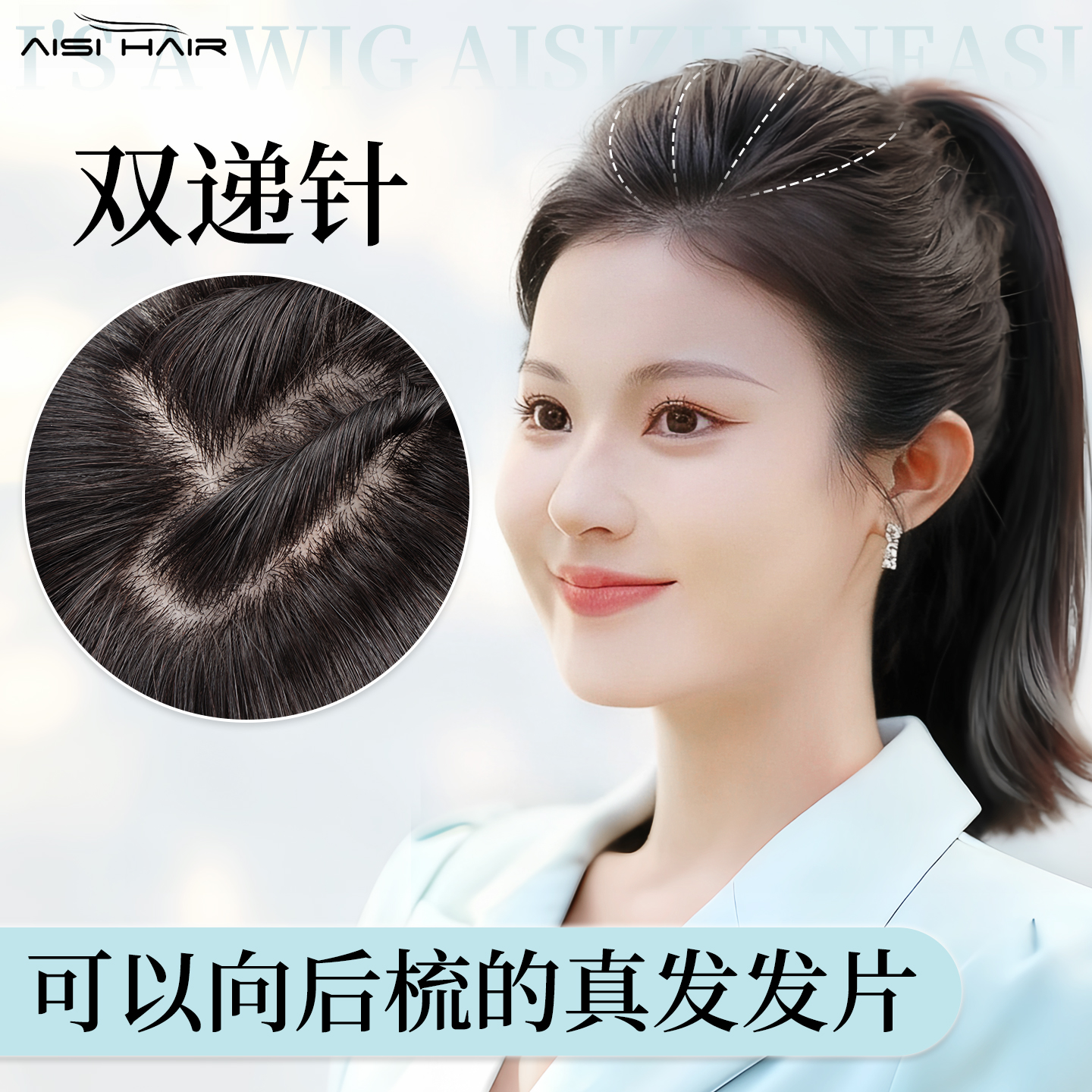 升级双递针假发片女头顶遮白发