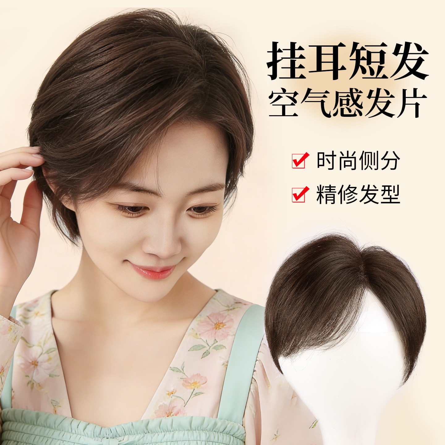 侧分轻薄短发假发片自然逼真遮白发增发量大面积补发片女头顶假发