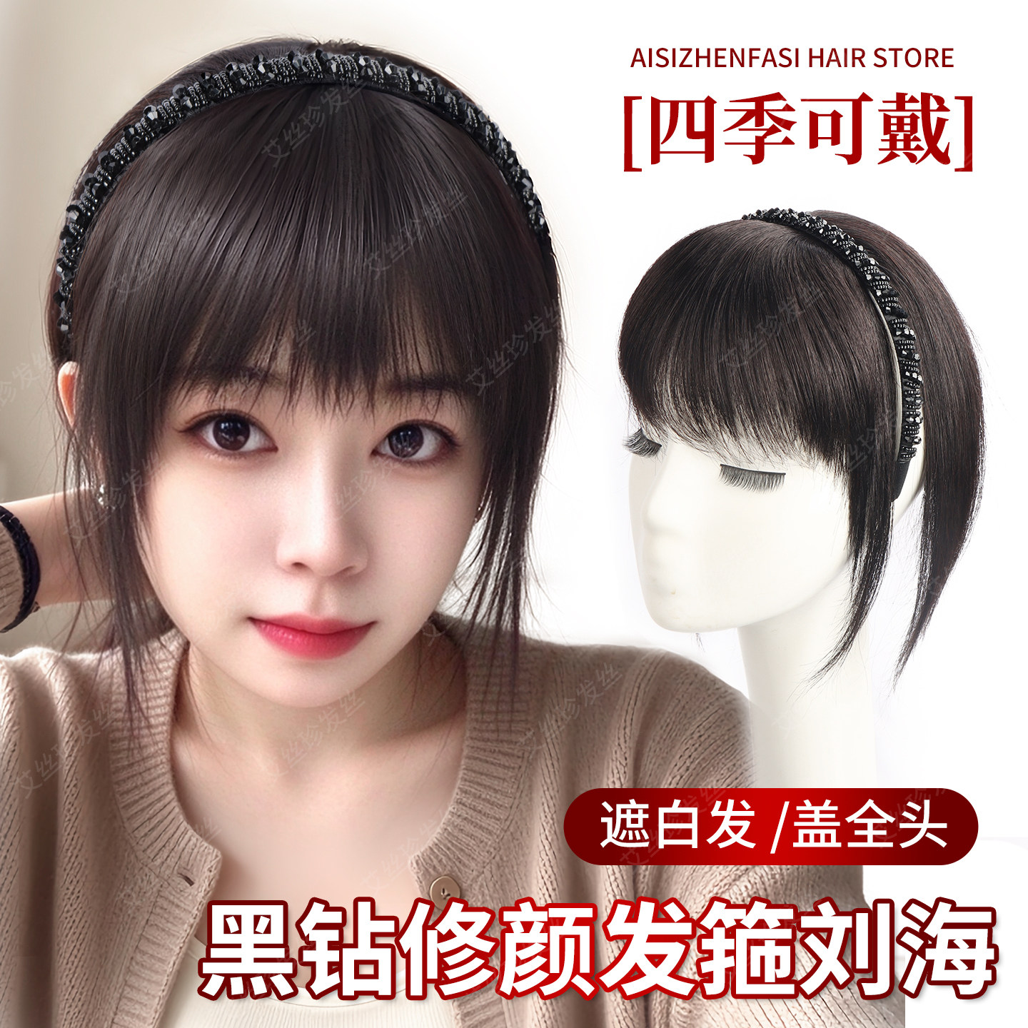 发箍假发一体式刘海片女遮白发增发量自然无痕真发丝头顶补发片女