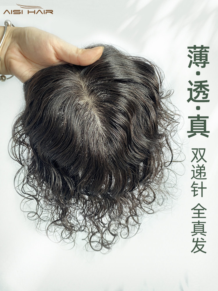 双递针卷发假发片女头顶蓬松遮白发随意分缝高端手工真发补发片女
