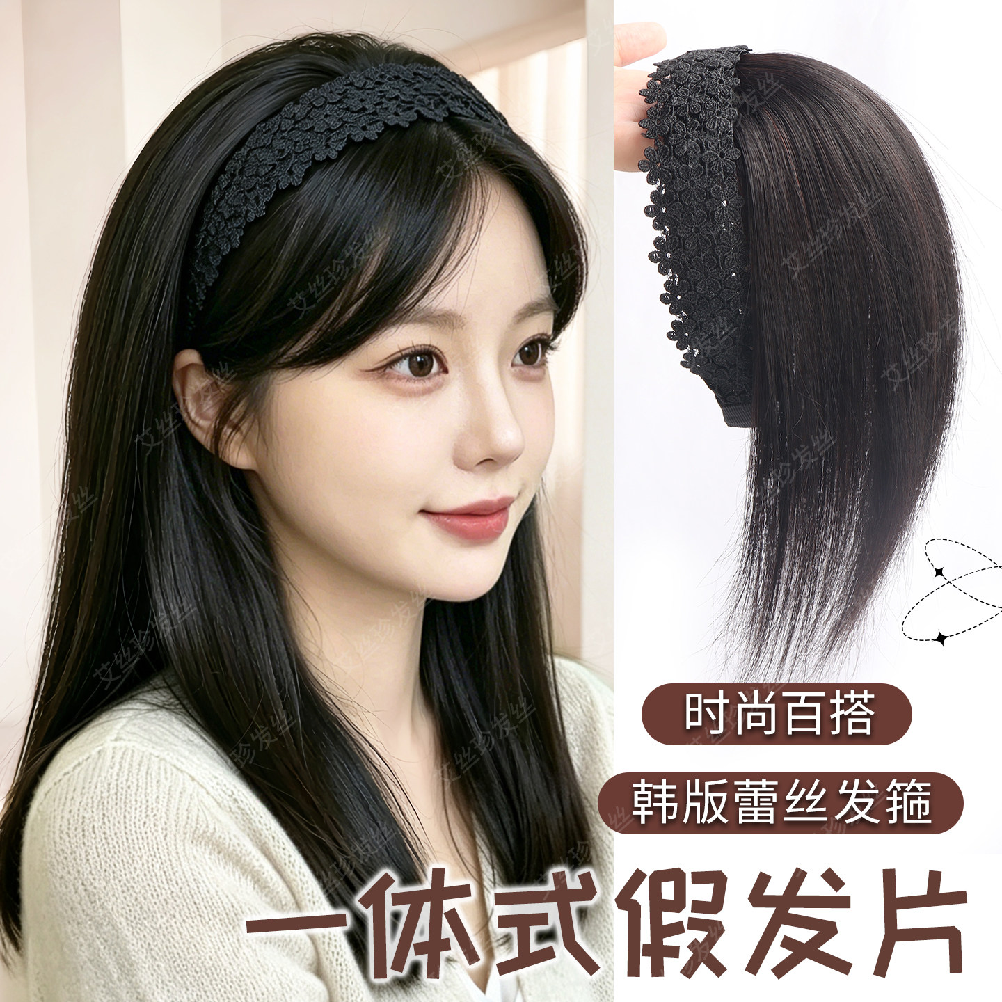 真人发丝发箍一体遮白发补发片图片