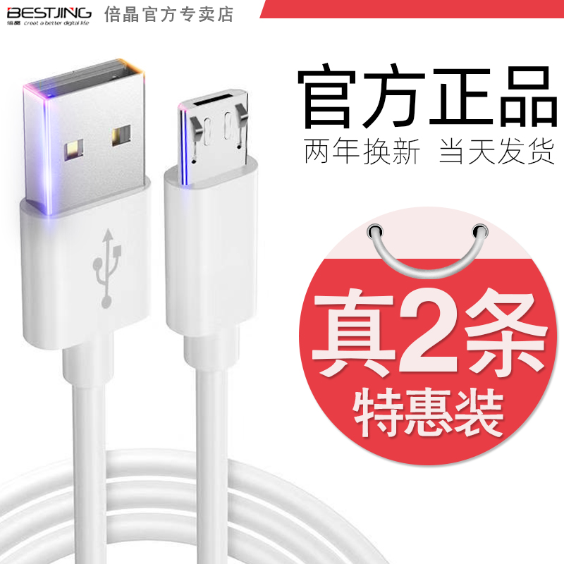 适用荣耀9i华为7A 7C 7X麦芒6A 6X 8x安卓V9Play畅享5A 5C手机快充20i 8 9青春版充电线原装正品数据线充电器