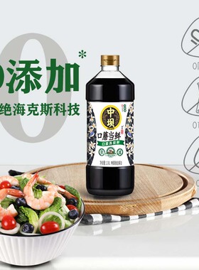 正宗中坝零添加口蘑当鲜180天酿造特级酱油炒菜凉拌1.08L大瓶装