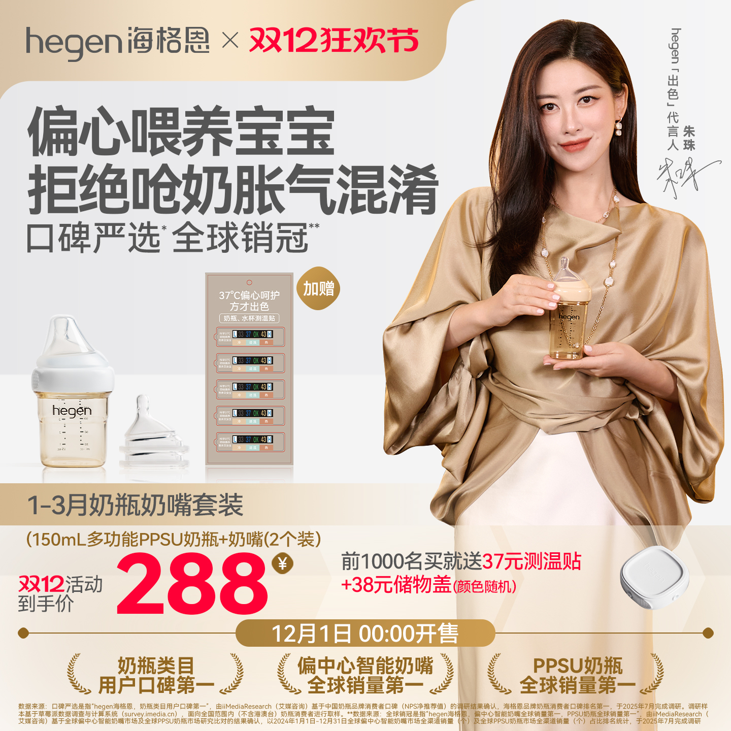 Hegen海格恩新生儿奶瓶方才出色