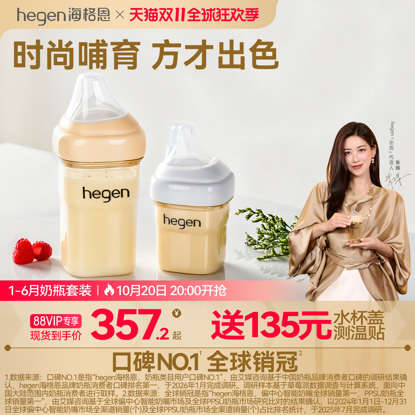 hegen海格恩奶瓶新生婴儿奶嘴ppsu防胀气正品宽口径防呛大宝宝