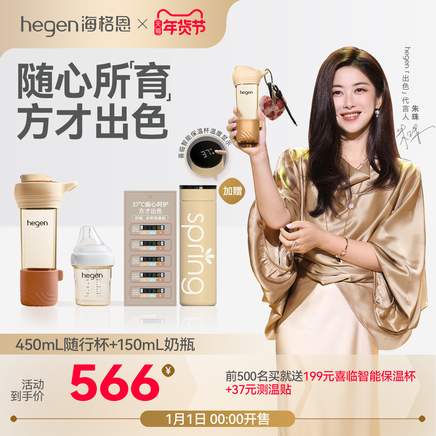 Hegen海格恩婴儿宽口径防胀气奶瓶产妇随行杯PPSU大容量刻度水杯,婴童用品,儿童水杯,淘宝优惠券,粉丝福利购,淘宝优惠卷