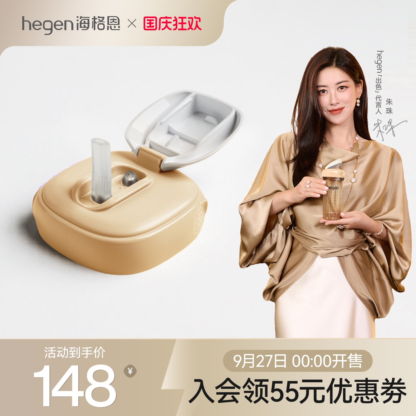 Hegen海格恩吸管杯配件方才出色