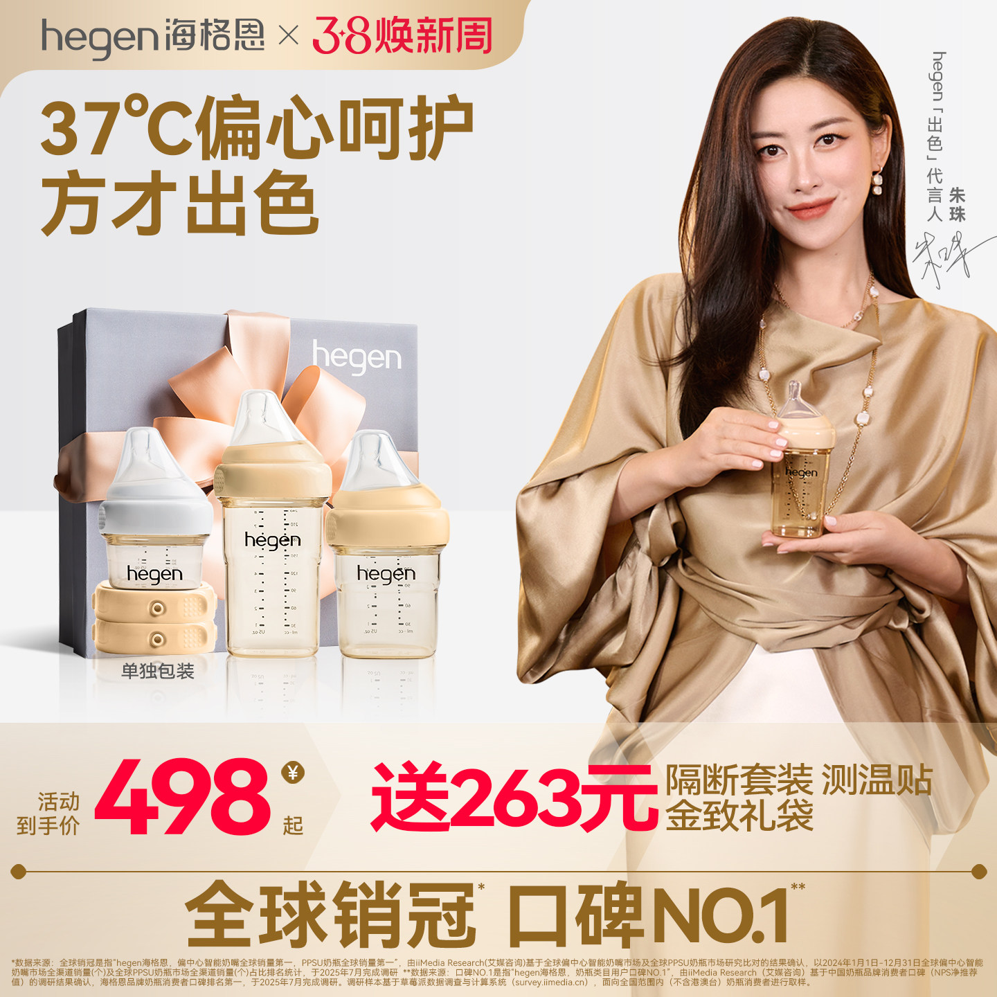 hegen海格恩原装进口新生儿初乳宝盒多功能防胀气PPSU小奶瓶礼盒