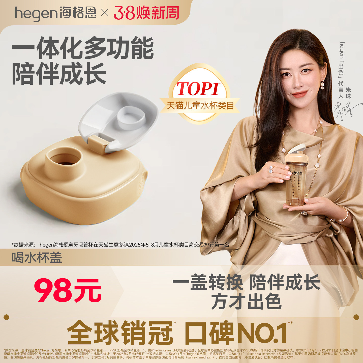 hegen海格恩宽口径多功能水杯盖宝宝婴儿童通用正品卡通便携配件