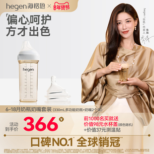 Hegen海格恩新生儿ppsu奶瓶330ml宽口径硅胶奶嘴耐摔防呛防胀气
