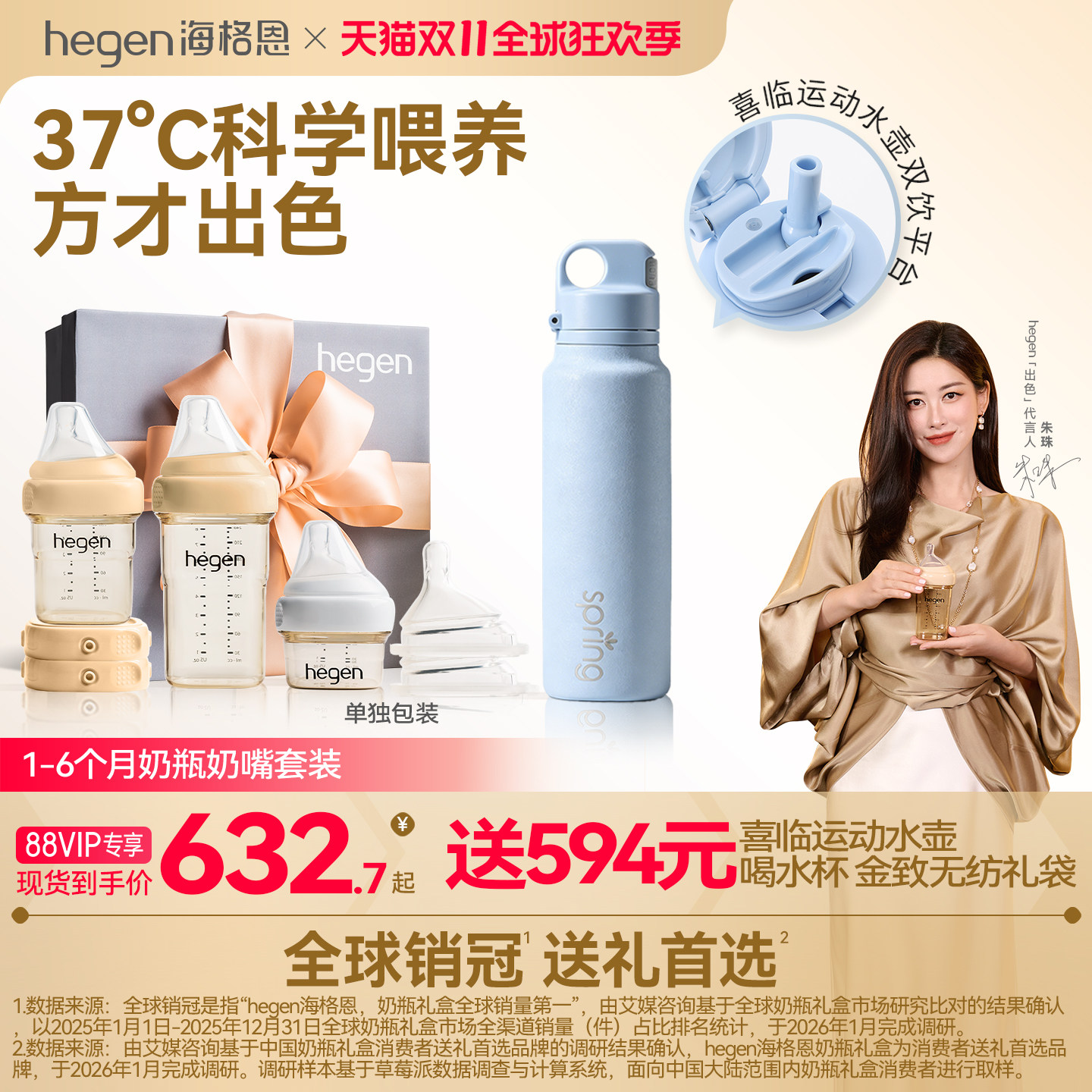 Hegen海格恩防胀气防呛奶瓶