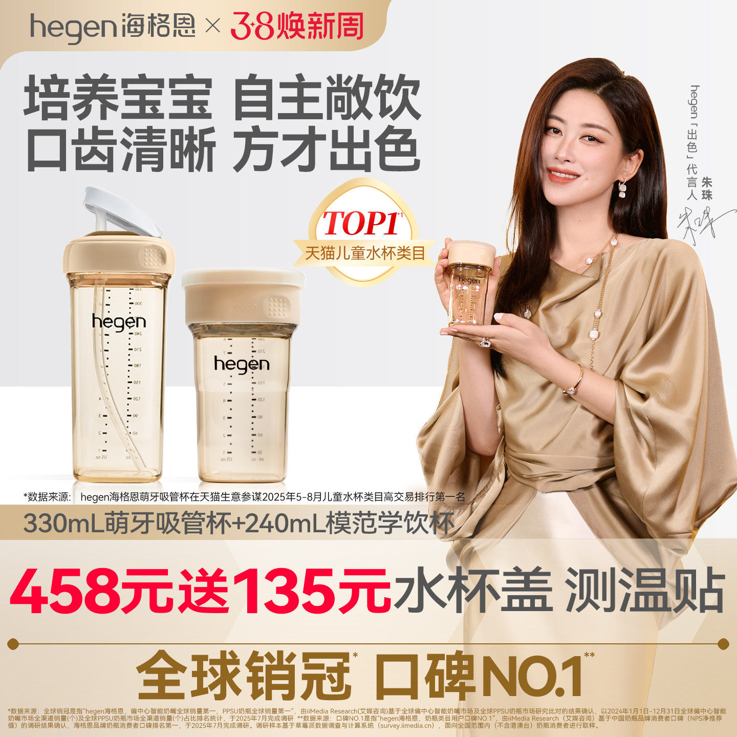 Hegen海格恩吸管杯高颜值便携刻度吸管学饮杯组合PPSU防呛喝水杯