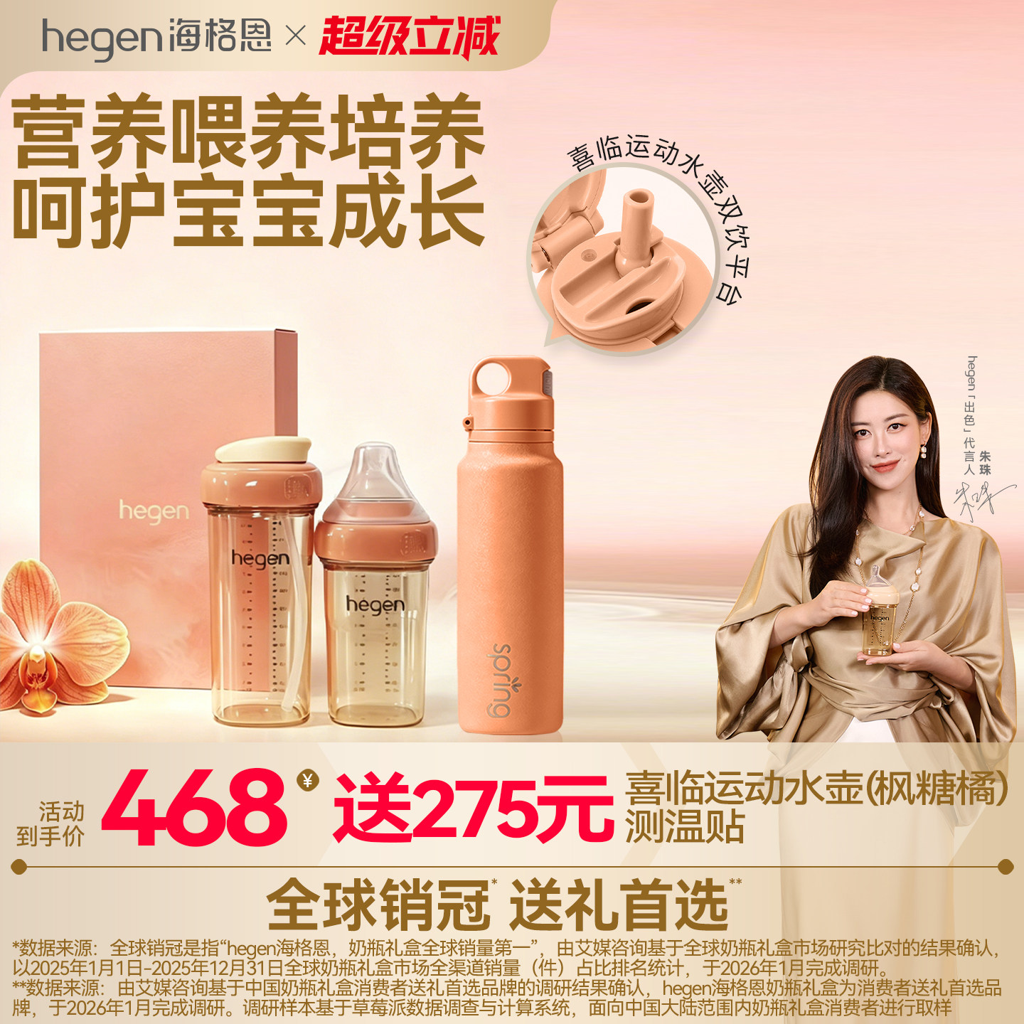 hegen海格恩ppsu奶瓶吸管杯礼盒