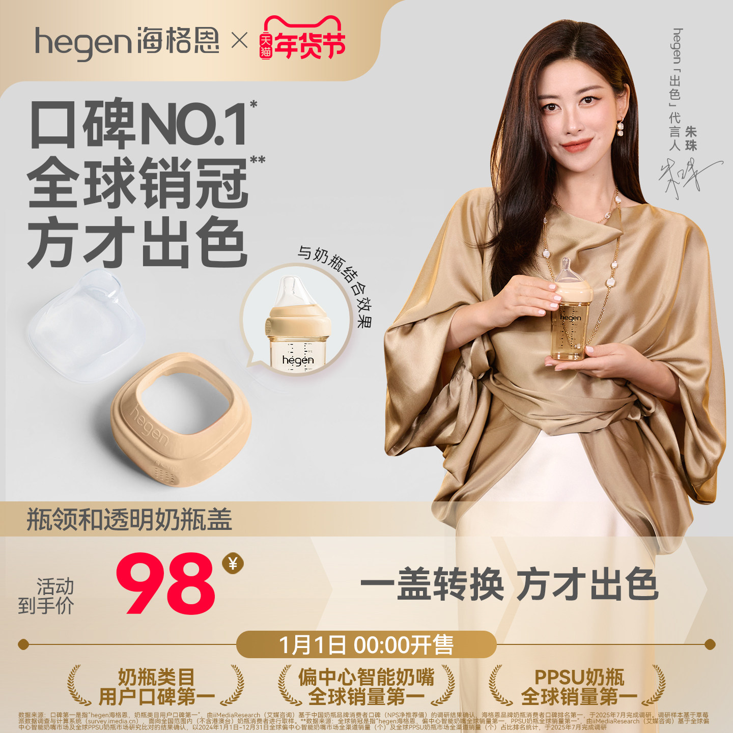 Hegen海格恩进口瓶领和透明奶瓶盖通用宽口径简易组装配件便携,婴童用品,奶瓶盖,淘宝优惠券,粉丝福利购,淘宝优惠卷