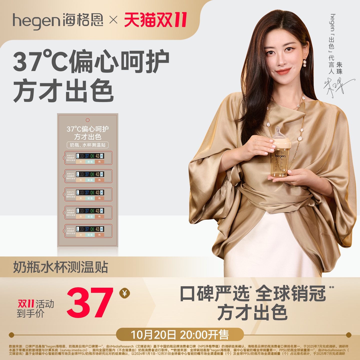 hegen海格恩婴儿奶瓶水杯测温贴测温纸感变色