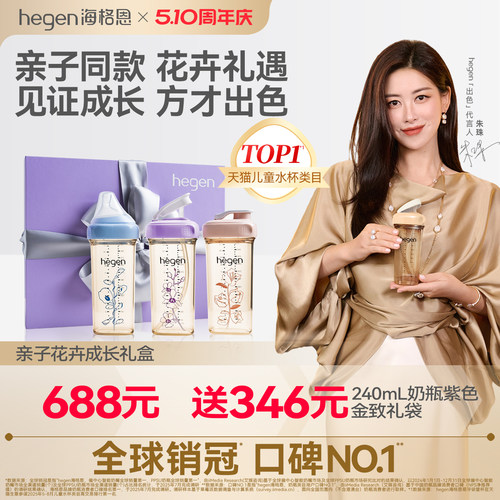 Hegen海格恩儿童吸管杯方才出色