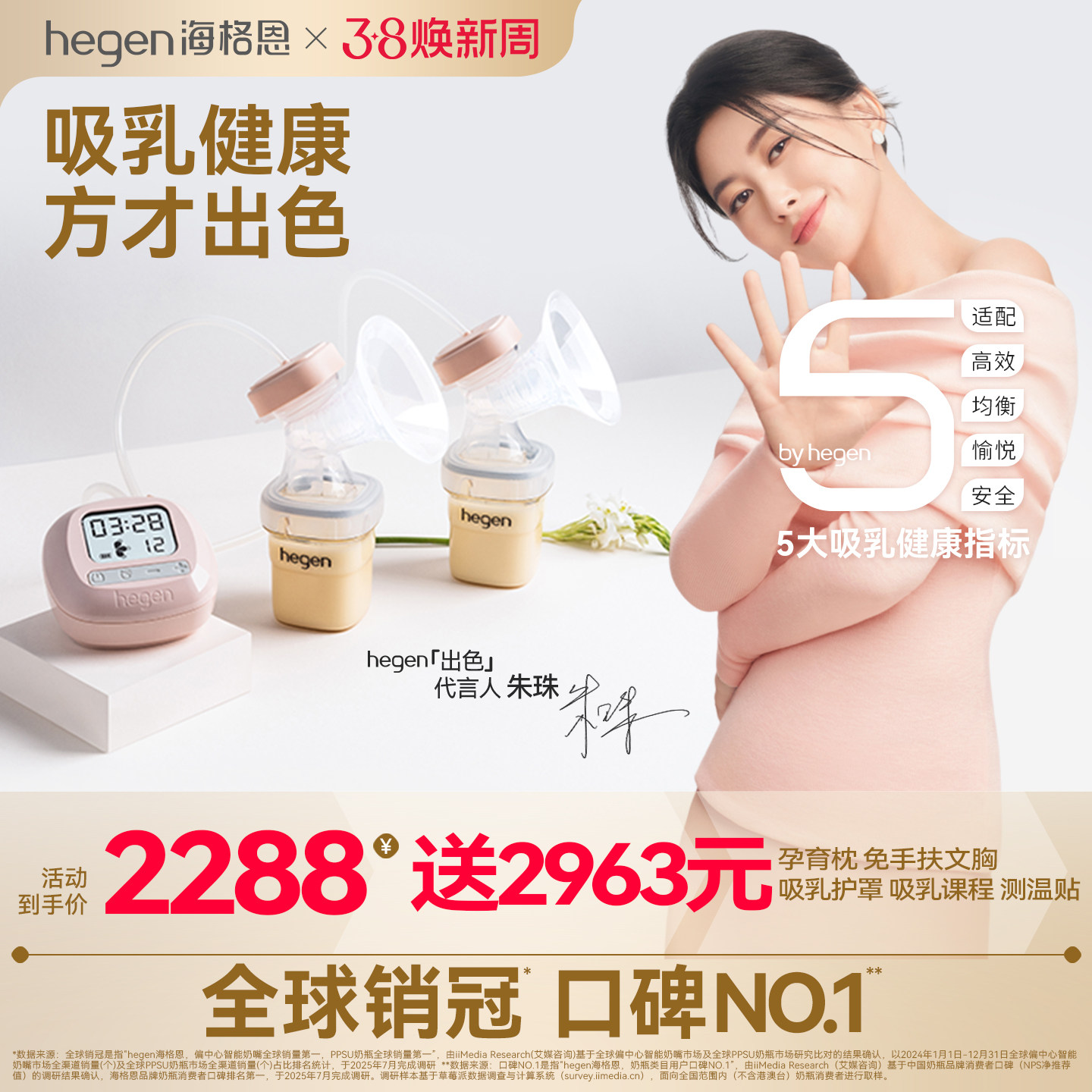 hegen海格恩双边吸奶器电动免手扶全自动母乳挤奶器配件调频按摩