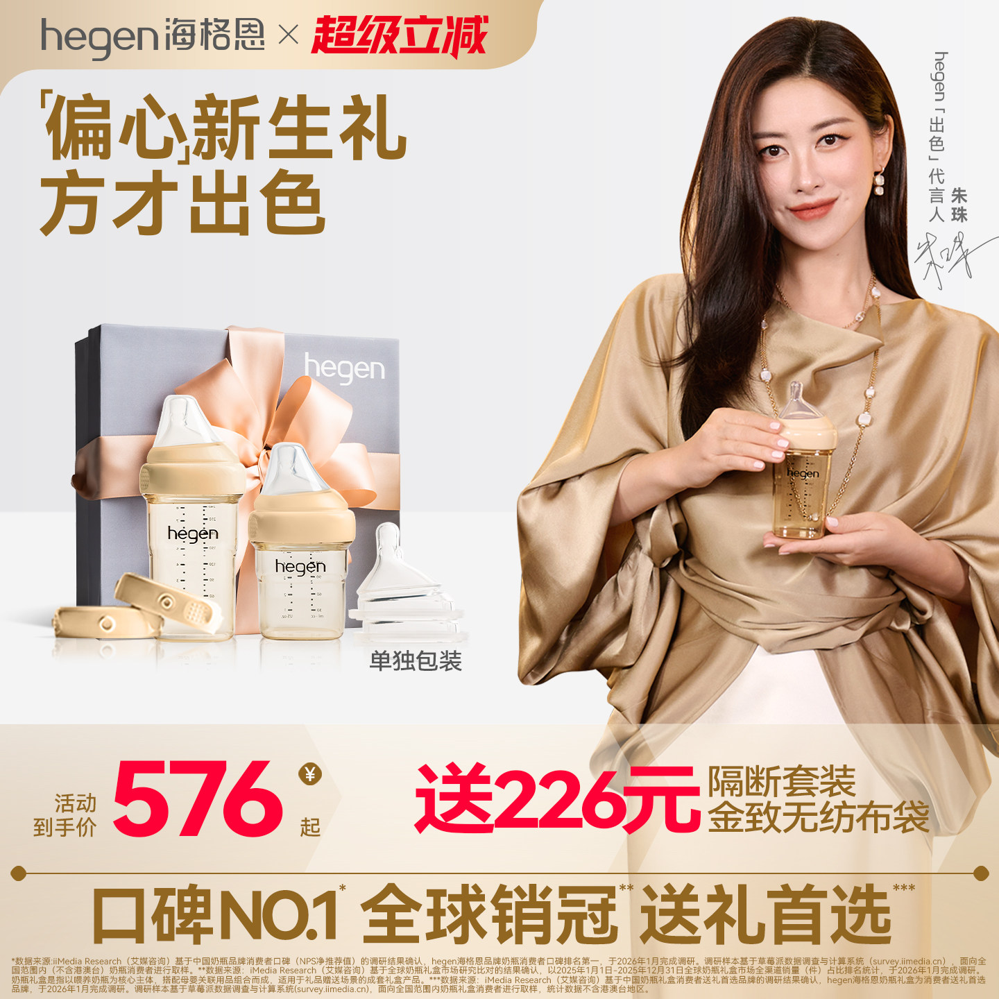 hegen海格恩新生儿奶瓶礼盒宽口径多功能硅胶奶嘴耐摔防胀气礼盒