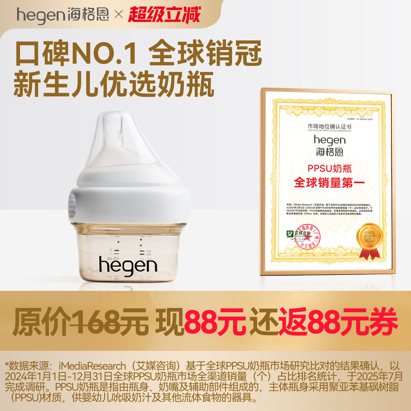 Hegen海格恩0到1个月宝宝奶瓶婴儿新生儿专用防胀气60ml初乳宝盒