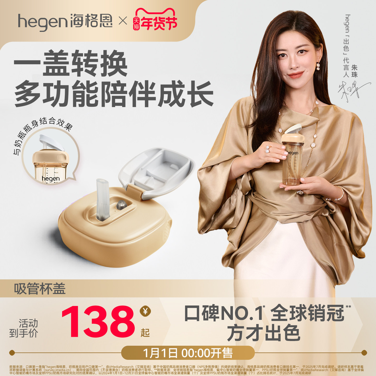 hegen海格恩宽口径多功能吸管杯盖宝宝婴儿童通用正品便携配件,婴童用品,水杯配件,淘宝优惠券,粉丝福利购,淘宝优惠卷