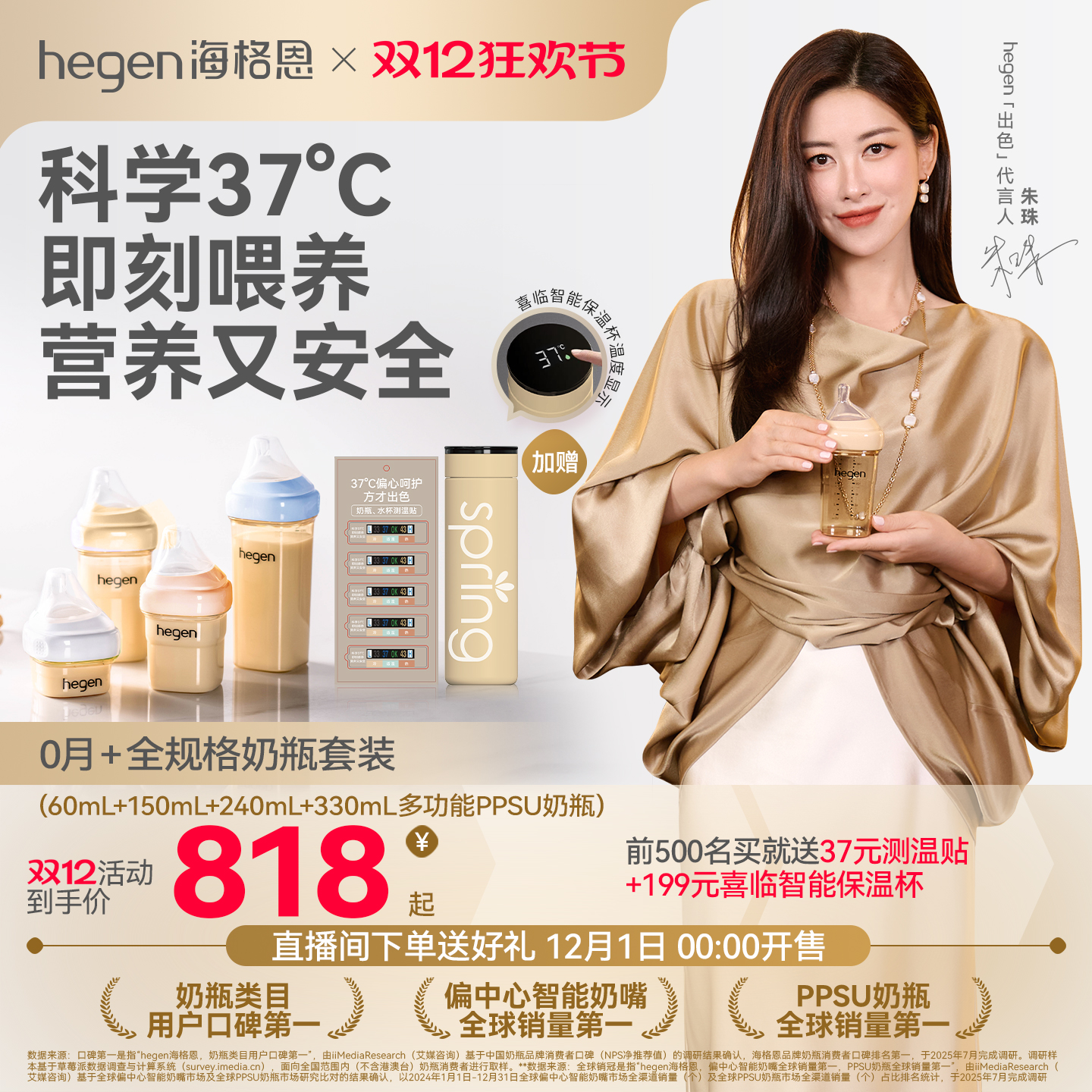 Hegen海格恩新生儿奶瓶方才出色