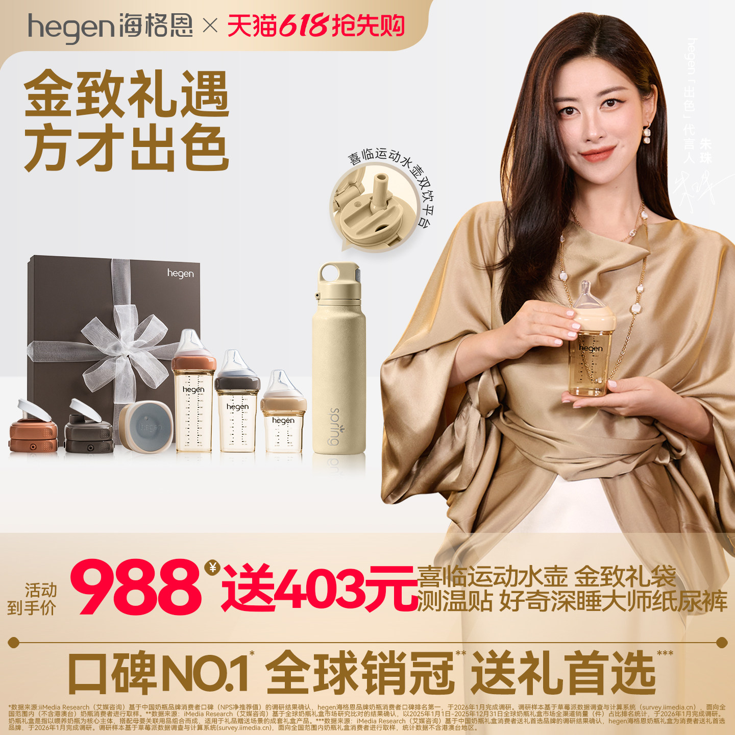 hegen海格恩金致全星新生儿奶瓶礼盒婴儿防呛防胀气ppsu套装1-6月