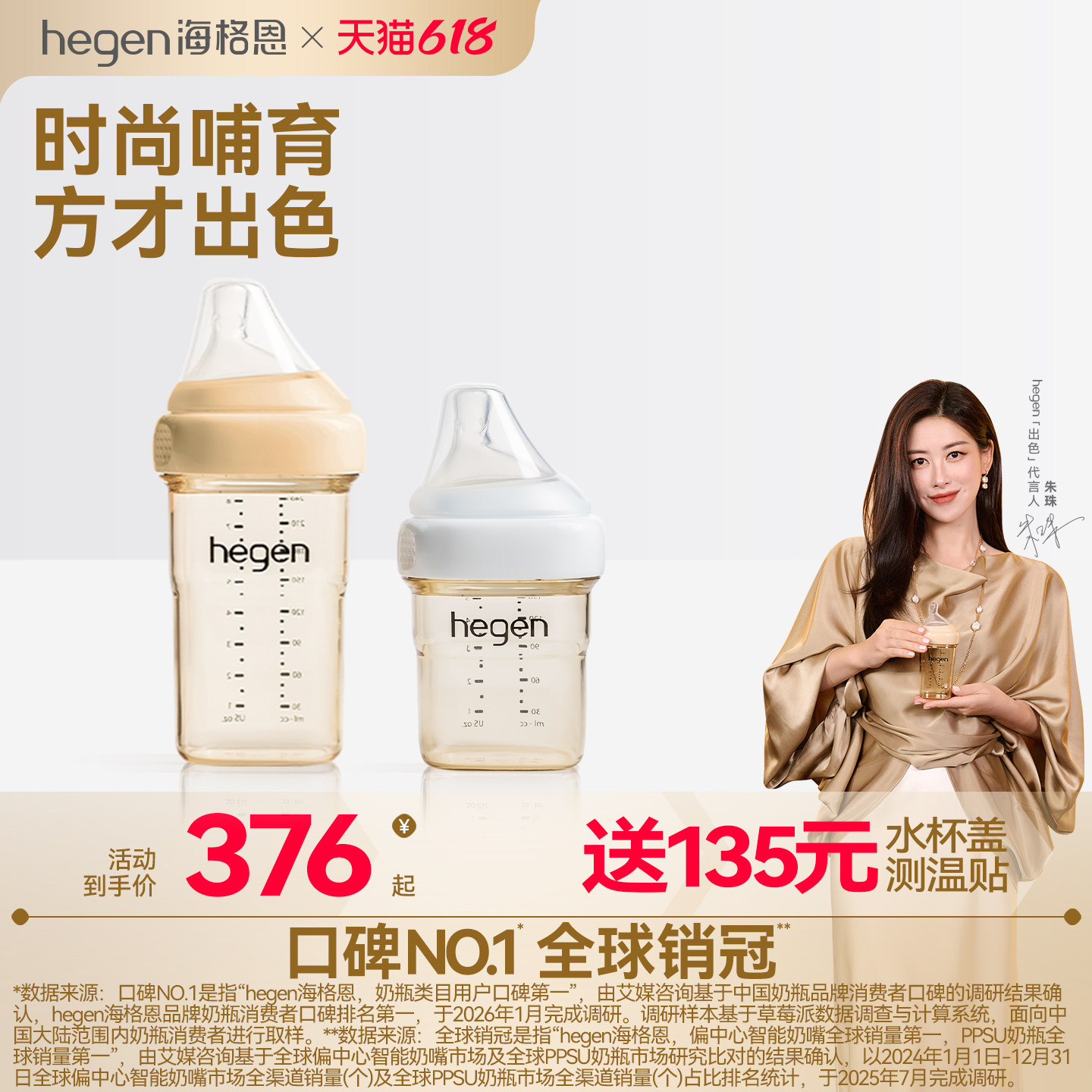 hegen海格恩奶瓶新生婴儿奶嘴ppsu防胀气正品宽口径防呛大宝宝