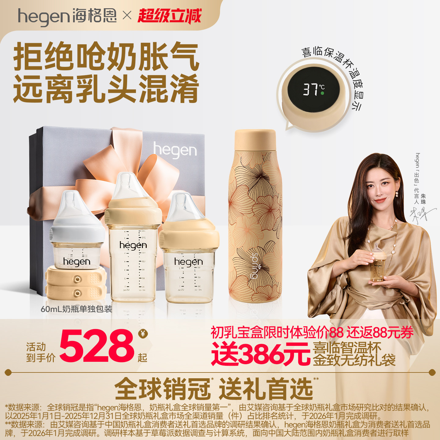 hegen海格恩原装进口新生儿初乳宝盒多功能防胀气PPSU小奶瓶礼盒