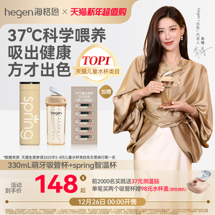 hegen海格恩吸管杯儿童学饮杯婴儿9个月以上宝宝直饮奶瓶保温杯