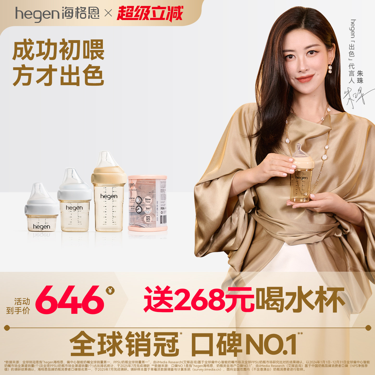 Hegen海格恩新生儿奶瓶宽口径PPSU防胀气婴儿防呛硅胶奶嘴组合