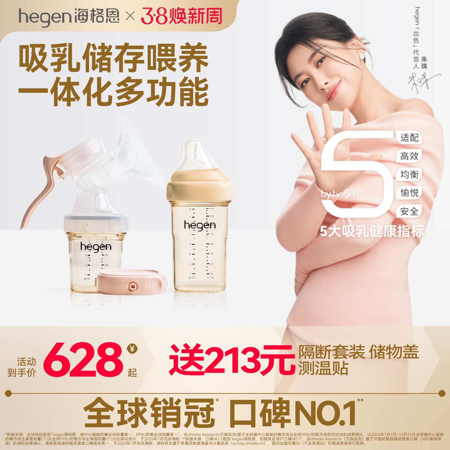 hegen海格恩手动吸奶器官方集奶瓶通用吸乳舒适吸力便携式单边