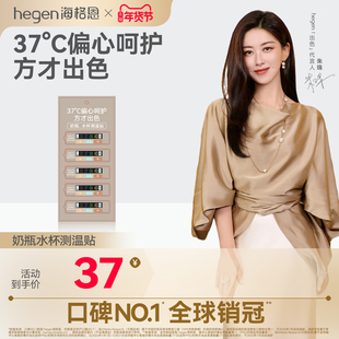 hegen海格恩婴儿奶瓶水杯测温贴测温纸感变色