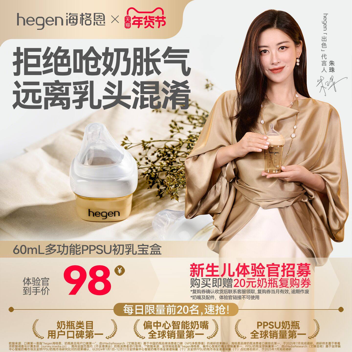 Hegen海格恩奶瓶婴儿新生儿0到1个月防胀气防呛60ml初乳宝盒