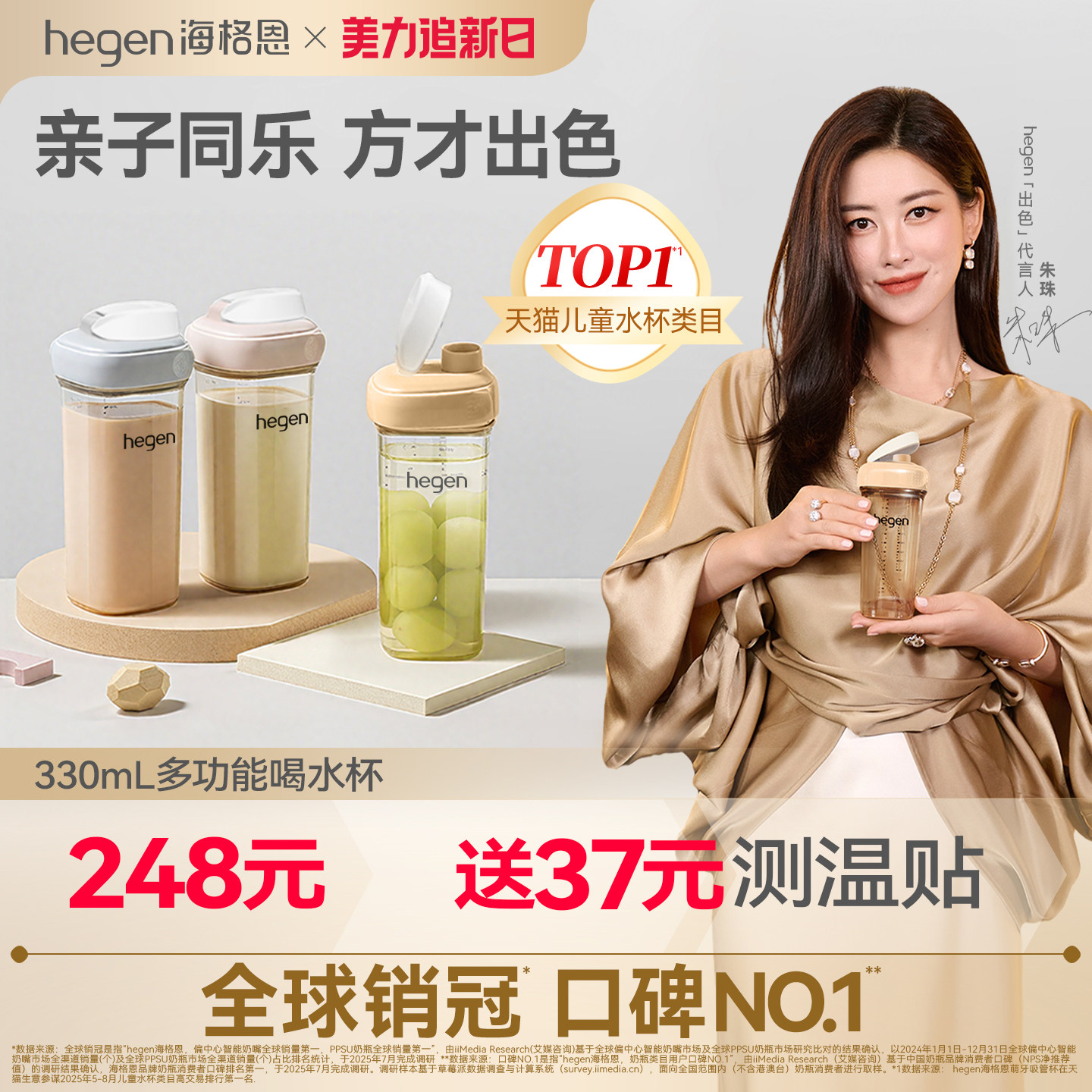 Hegen海格恩水杯进口儿童水杯PPSU亲子喝水杯奶瓶夏天直饮水壶