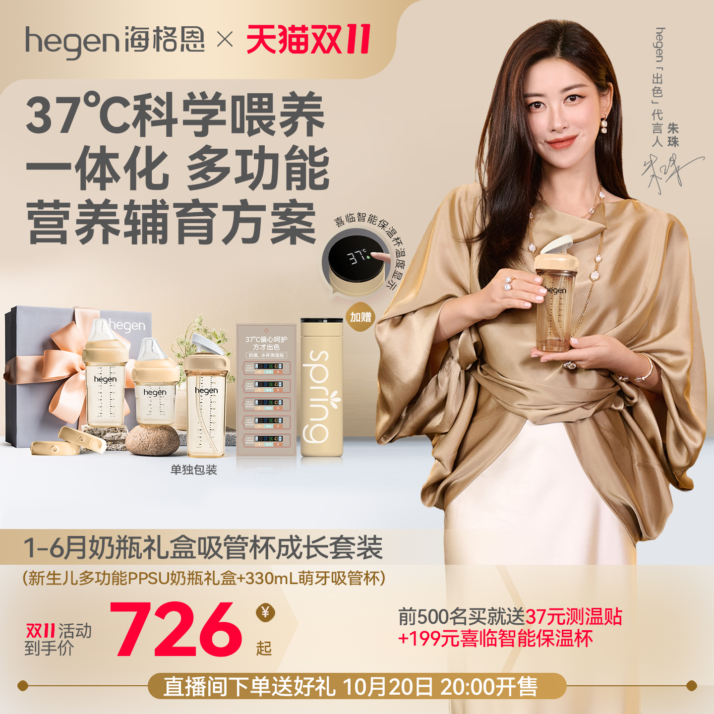 Hegen海格恩儿童吸管杯方才出色