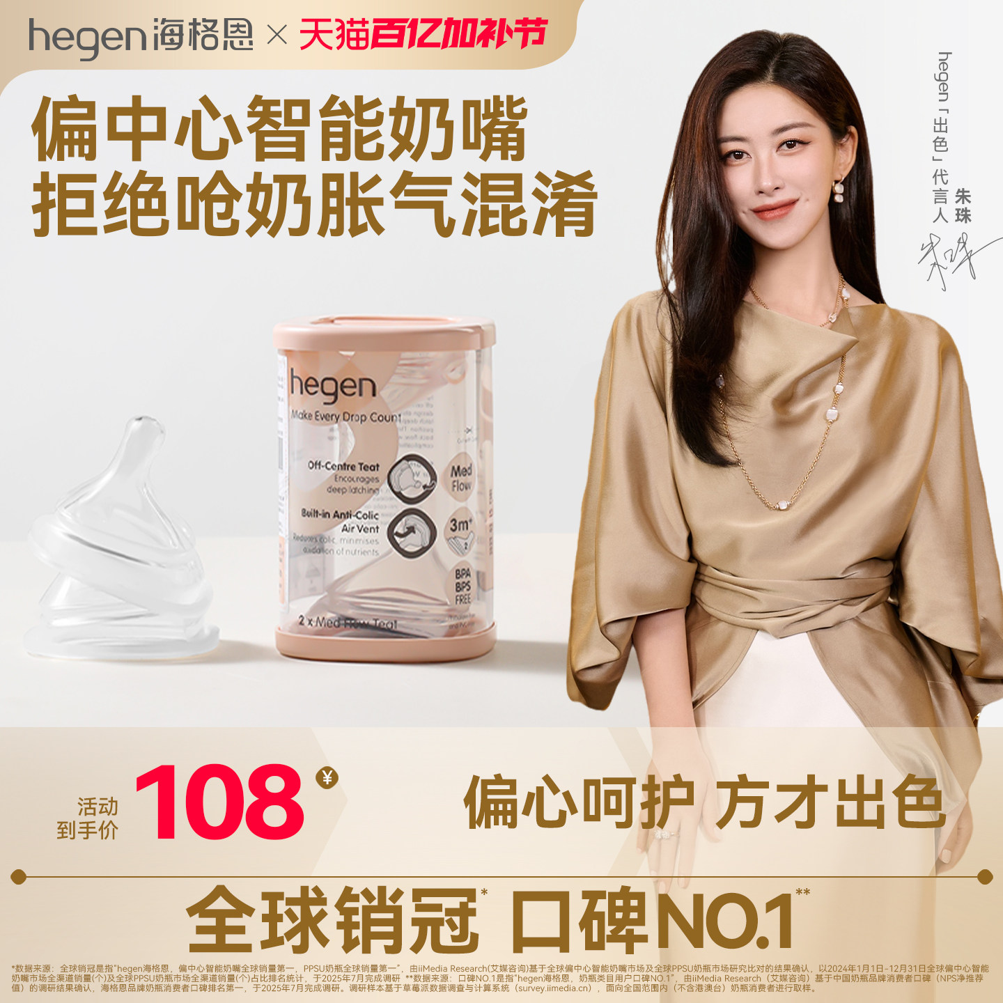 hegen海格恩偏中心智能奶嘴宽口径超软硅胶仿真母乳新生婴儿宝宝
