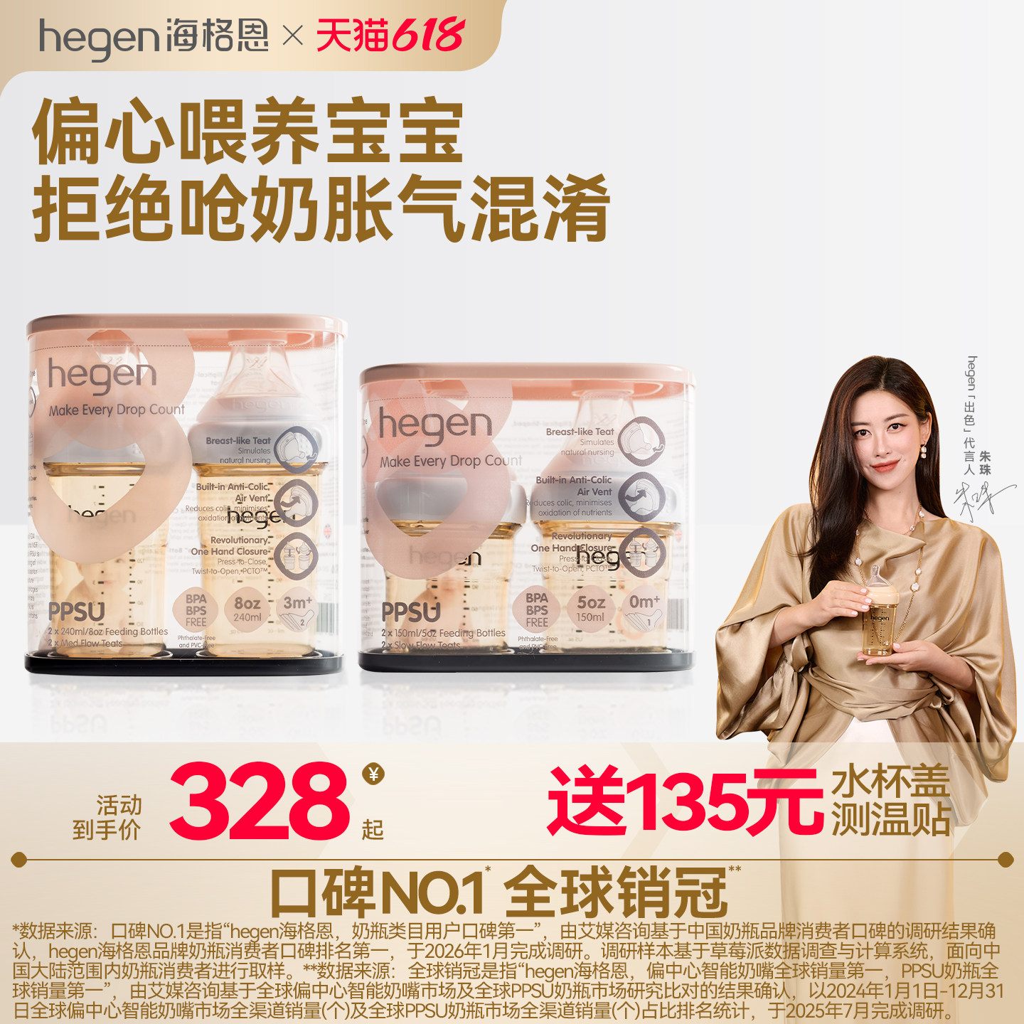 hegen海格恩新生儿宽口径奶瓶PPSU婴儿防胀气宝宝仿母乳耐摔原装