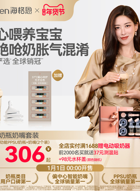 Hegen海格恩进口新生儿奶瓶ppsu240ml宽口径硅胶奶嘴耐摔防胀气